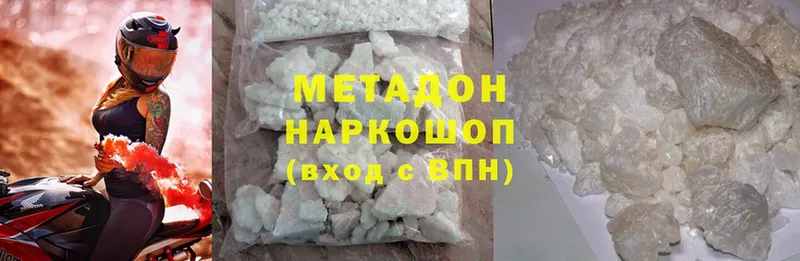 МЕТАДОН methadone  сколько стоит  Копейск 